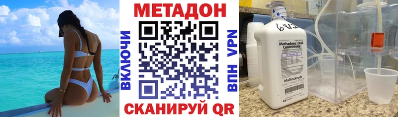 МЕТАДОН белоснежный  купить наркотики сайты  Белгород 